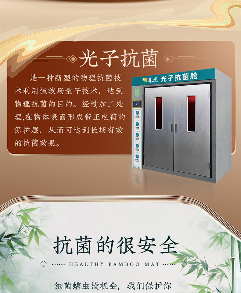 福蝶床席(图6)
