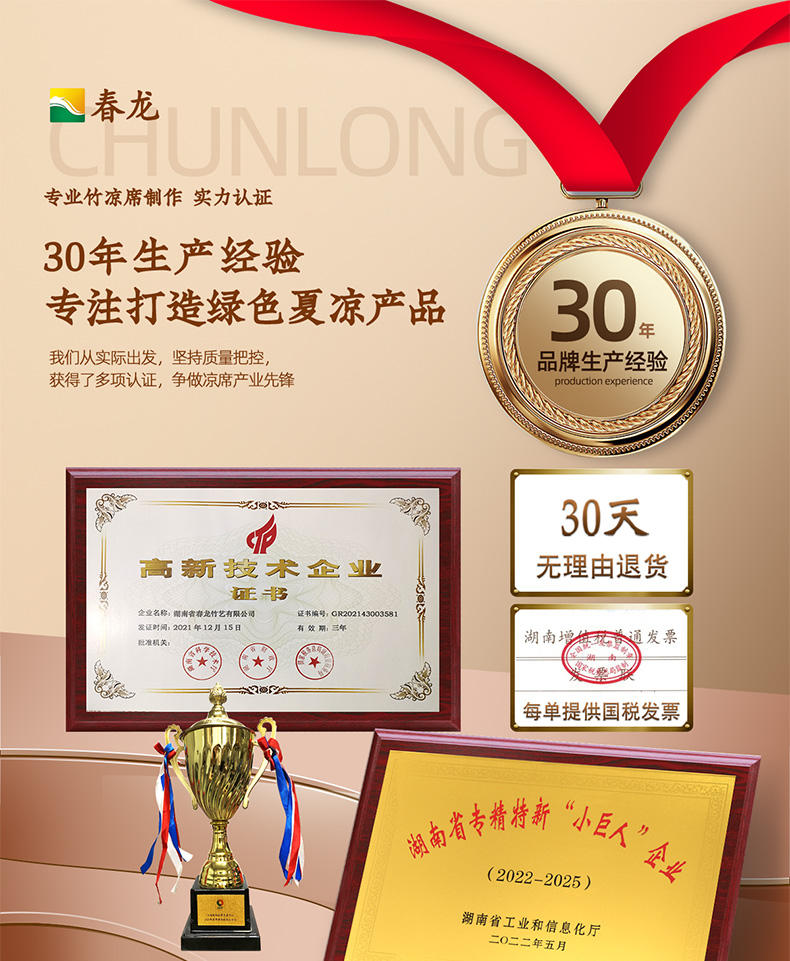 福蝶床席(图1)