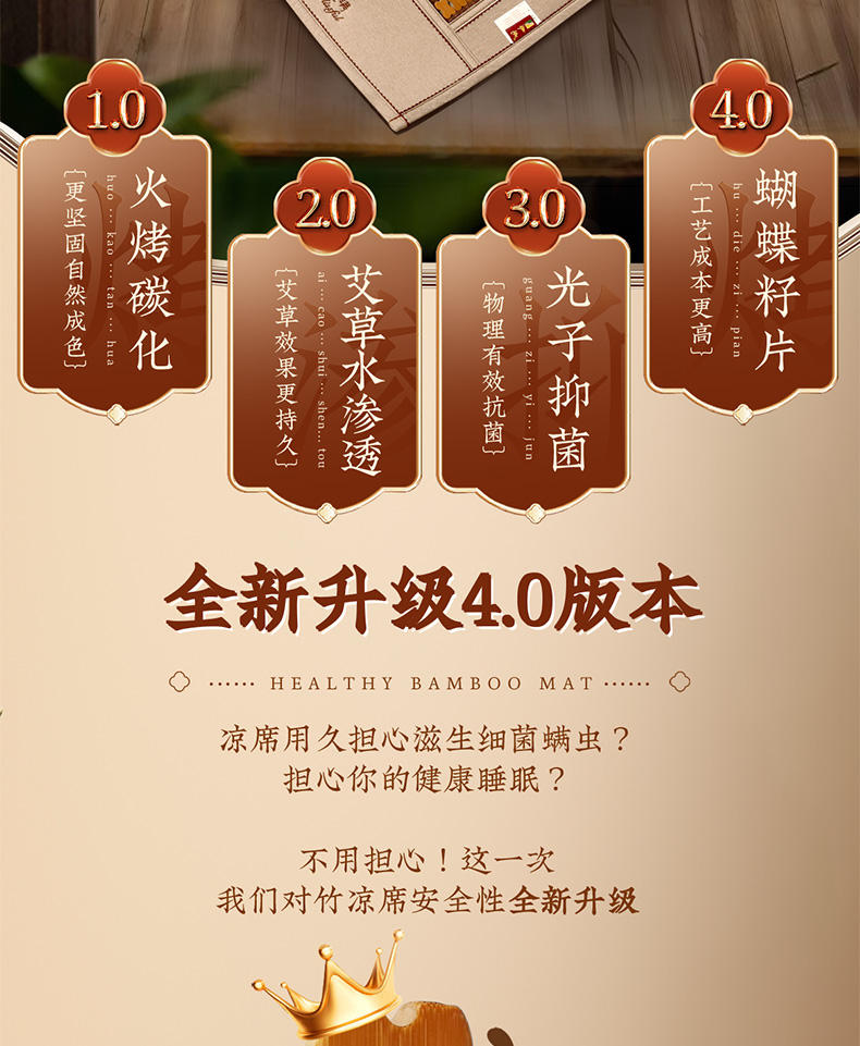 福蝶床席(图4)