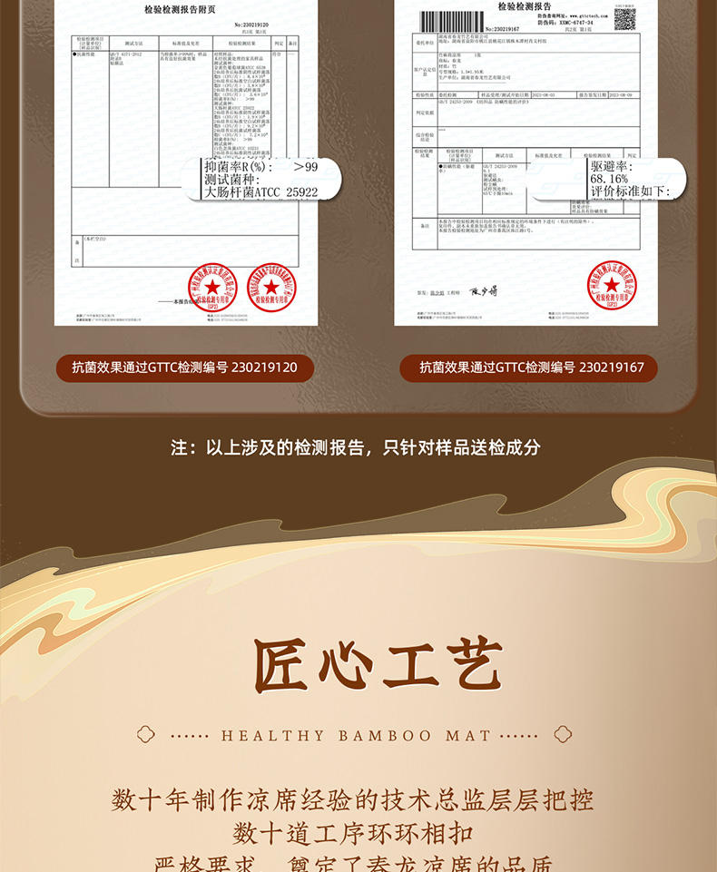 福蝶床席(图8)