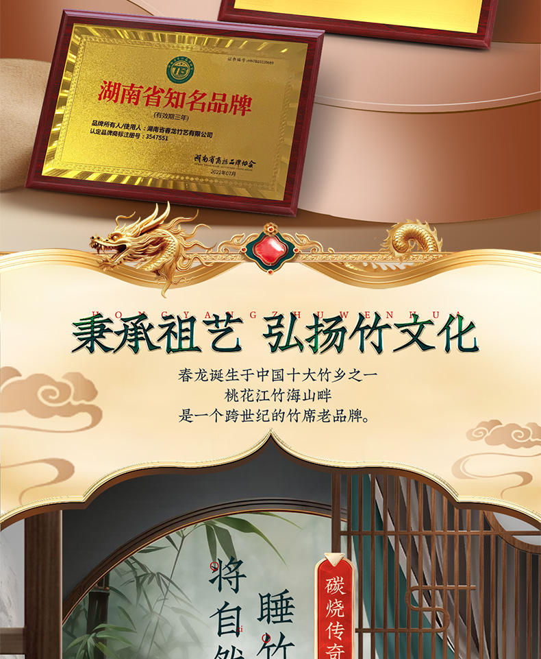 福蝶床席(图2)
