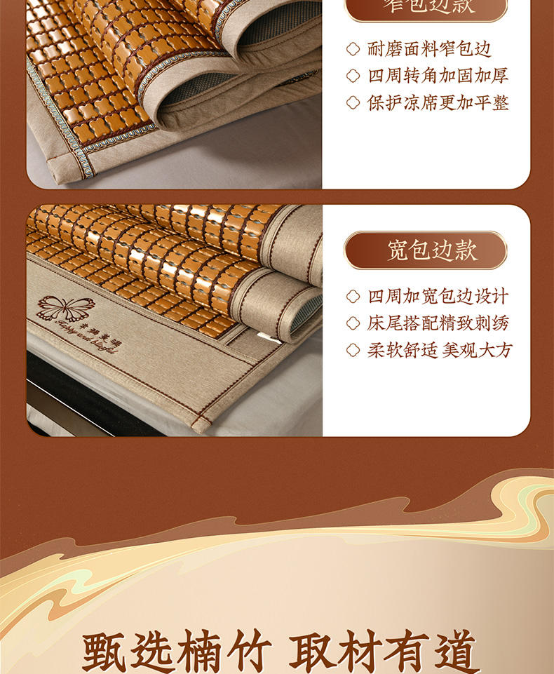 福蝶床席(图14)
