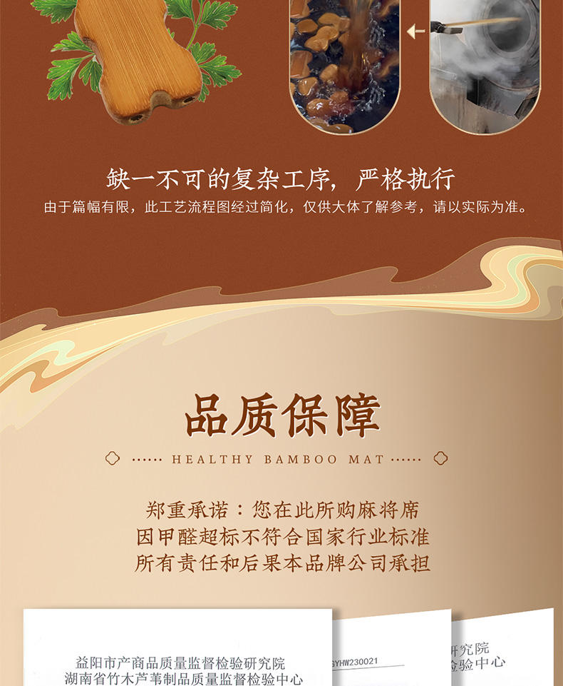 福蝶床席(图11)