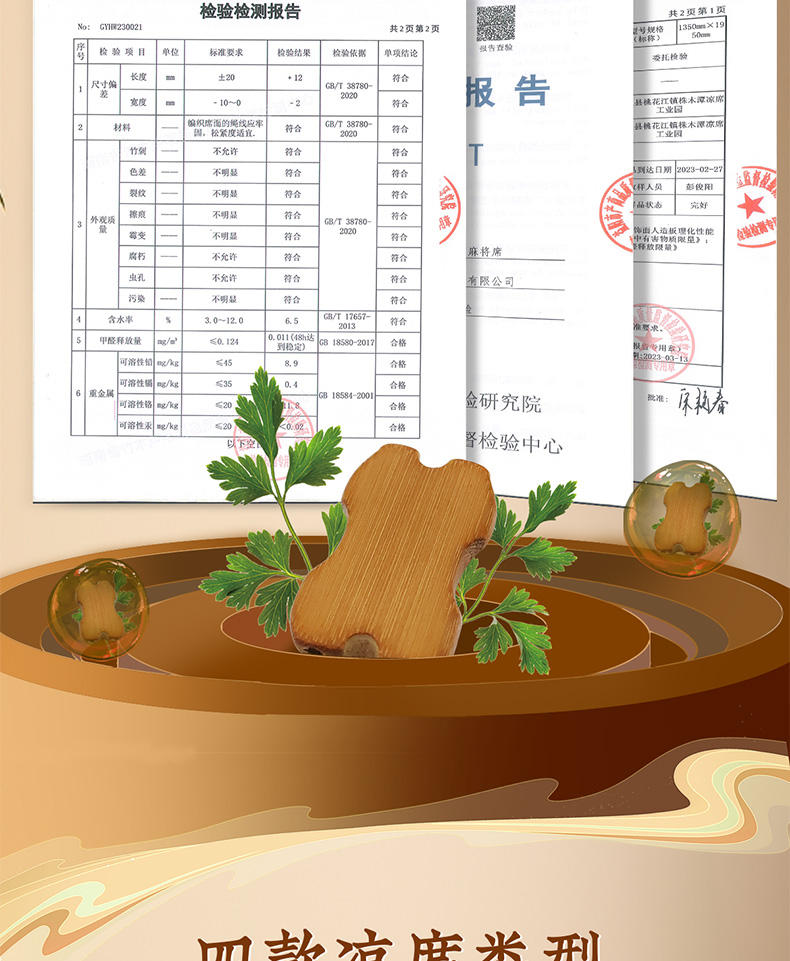 福蝶床席(图12)