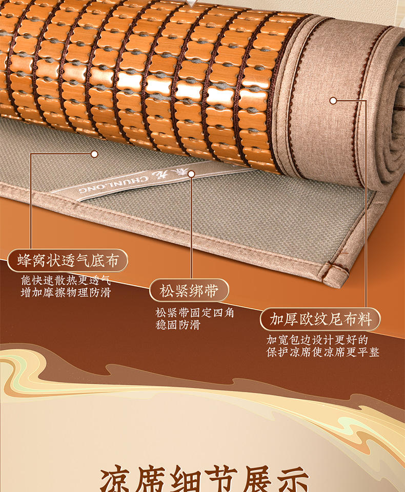 福蝶床席(图17)
