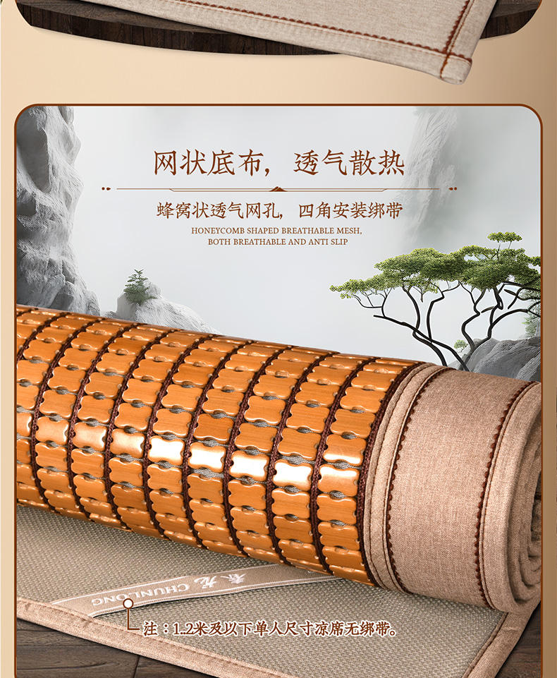 福蝶床席(图20)