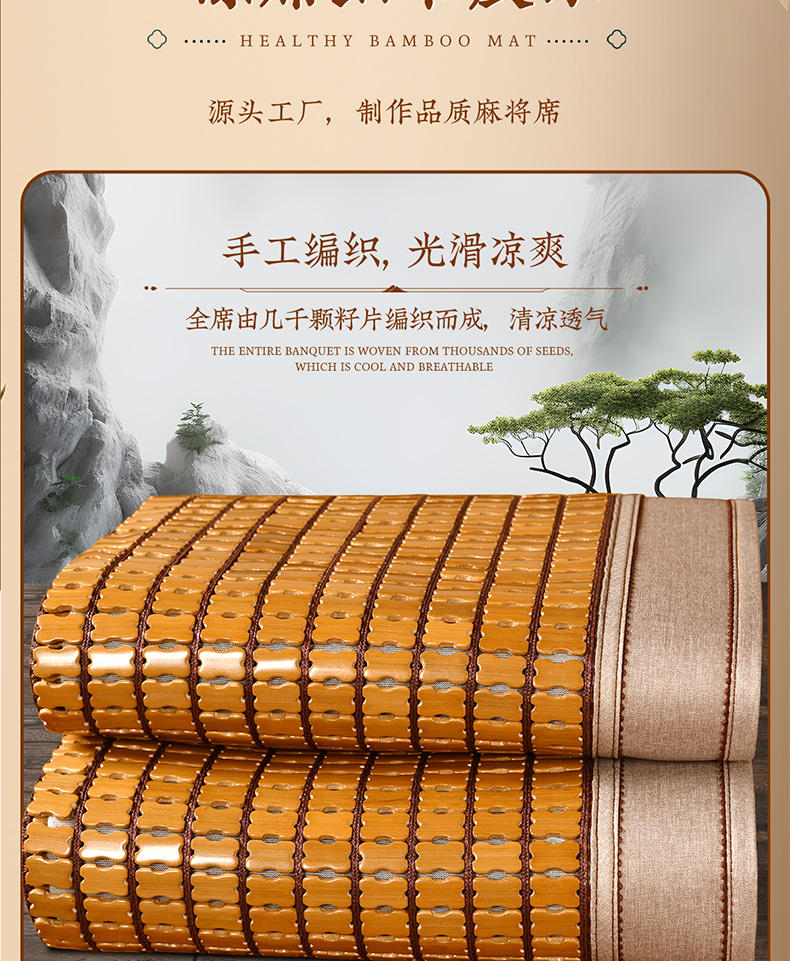 福蝶床席(图18)
