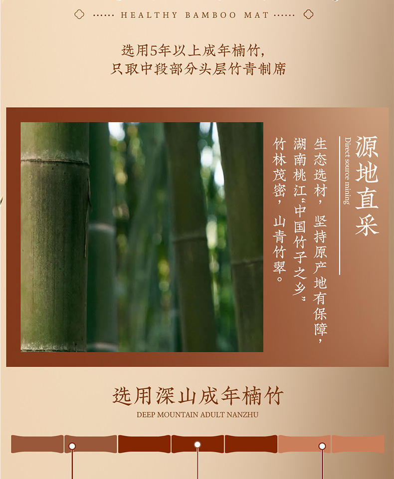 福蝶床席(图15)