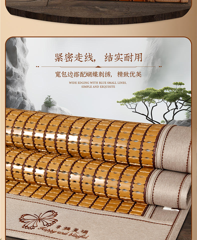 福蝶床席(图19)