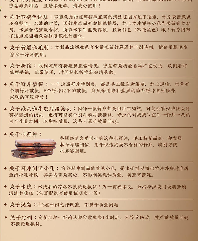 福蝶床席(图28)