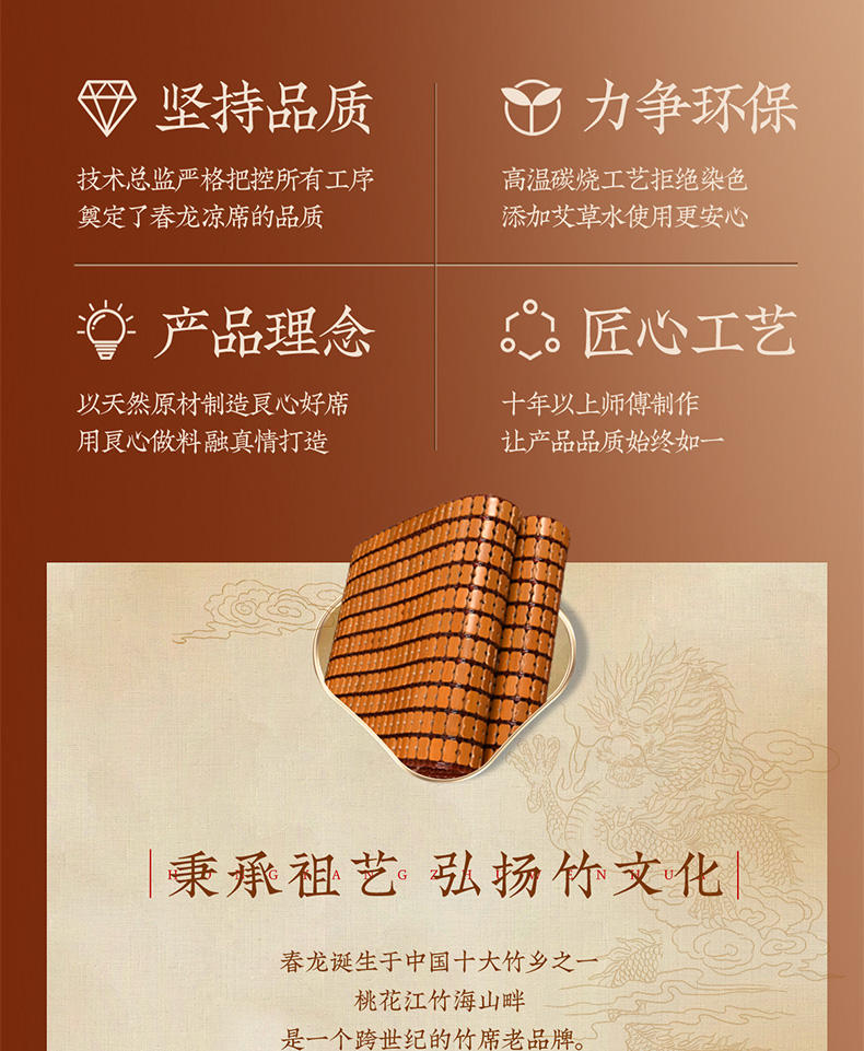 福蝶床席(图26)