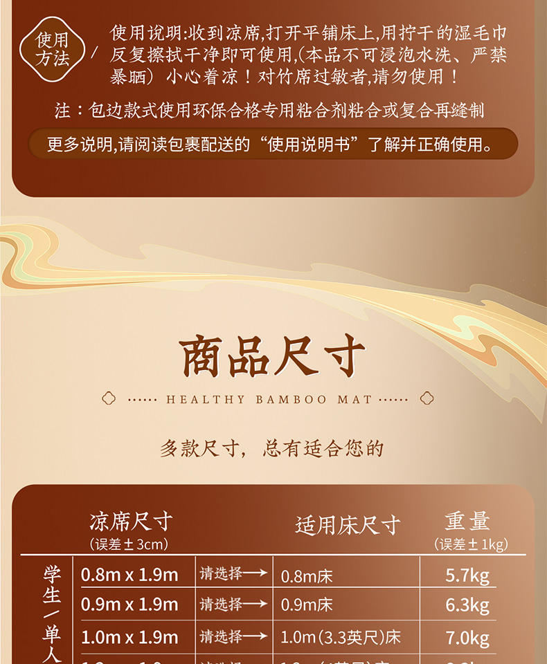 福蝶床席(图24)